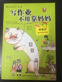 令人不快的意外