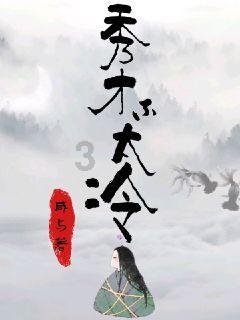 花与剑
