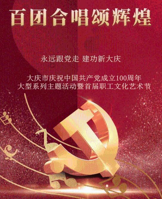 铁岭市教育数字化战略暨平台项目合作协议签约揭牌仪式举行