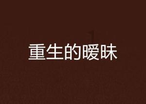 拜仁后卫于帕梅卡诺伤愈回归跑步训练